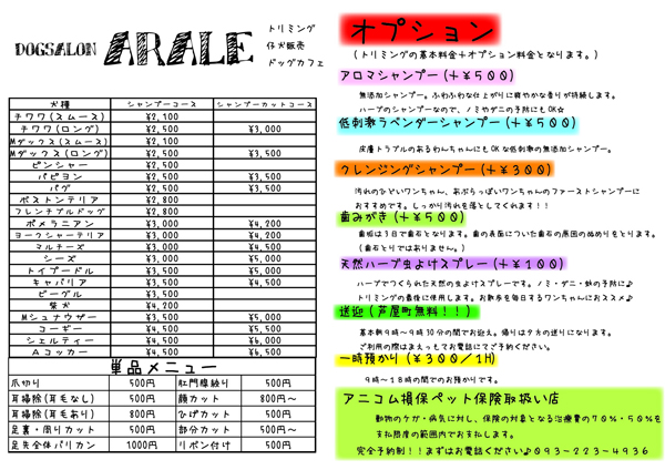201309arale-out-ura